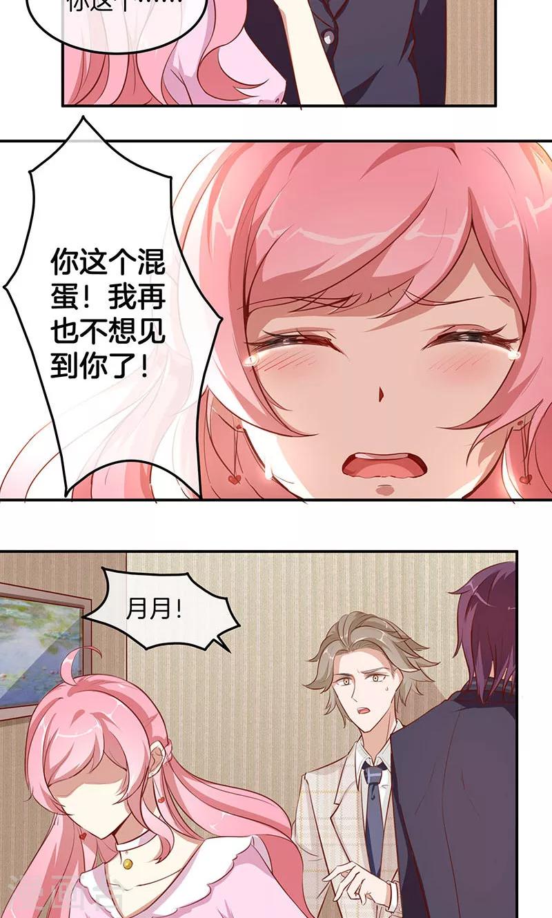 第13话 月夜告白-第14话