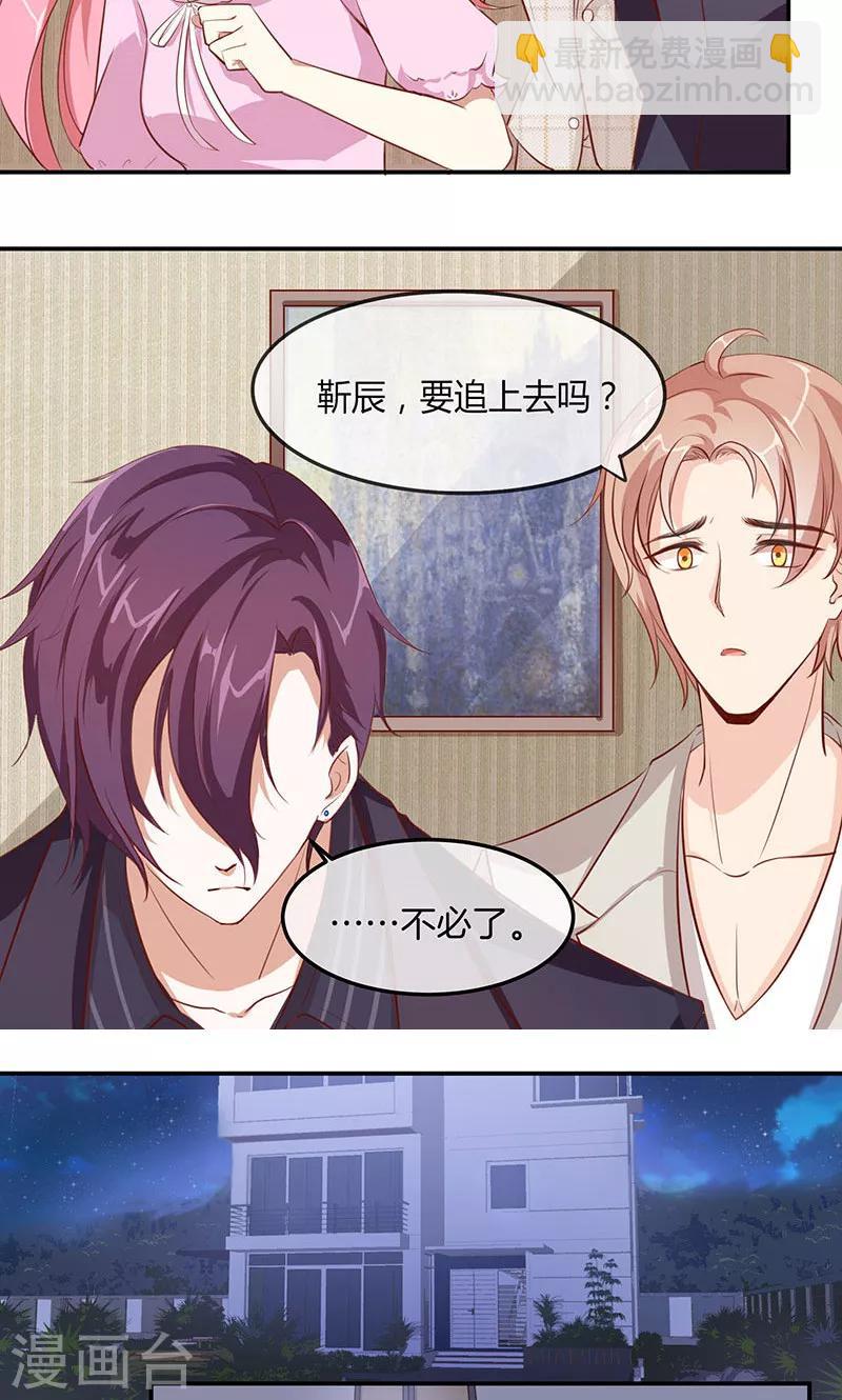 第13话 月夜告白-第14话