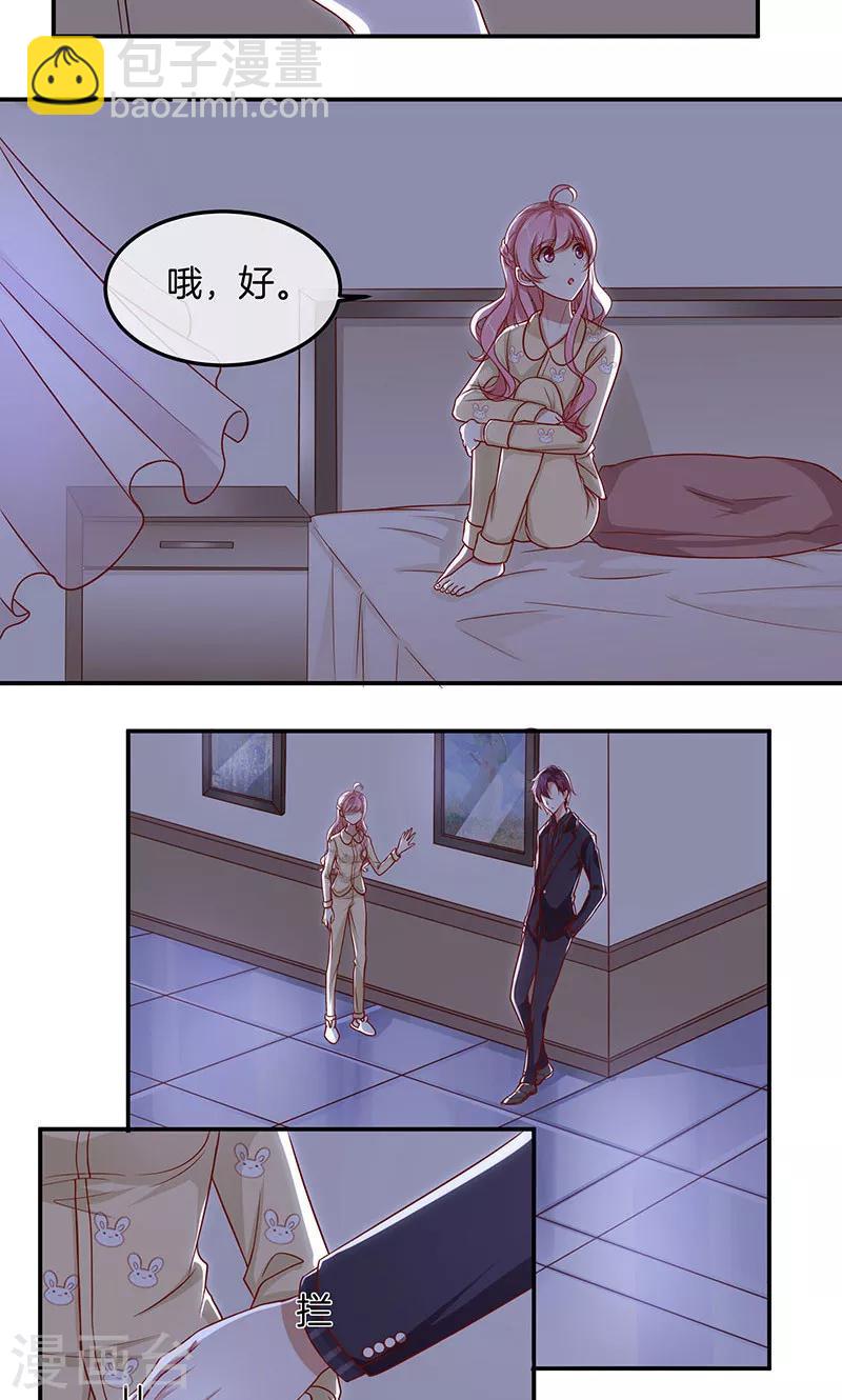 第13话 月夜告白-第14话