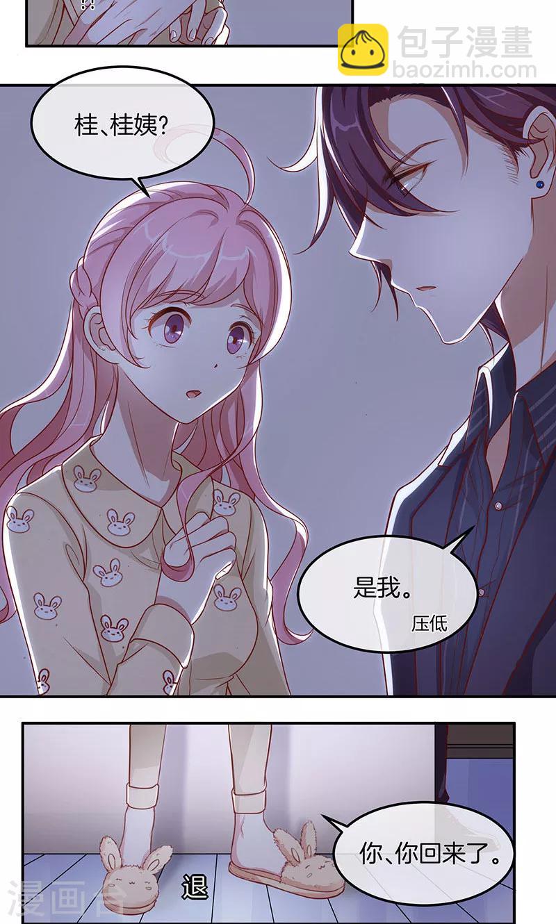 第13话 月夜告白-第14话