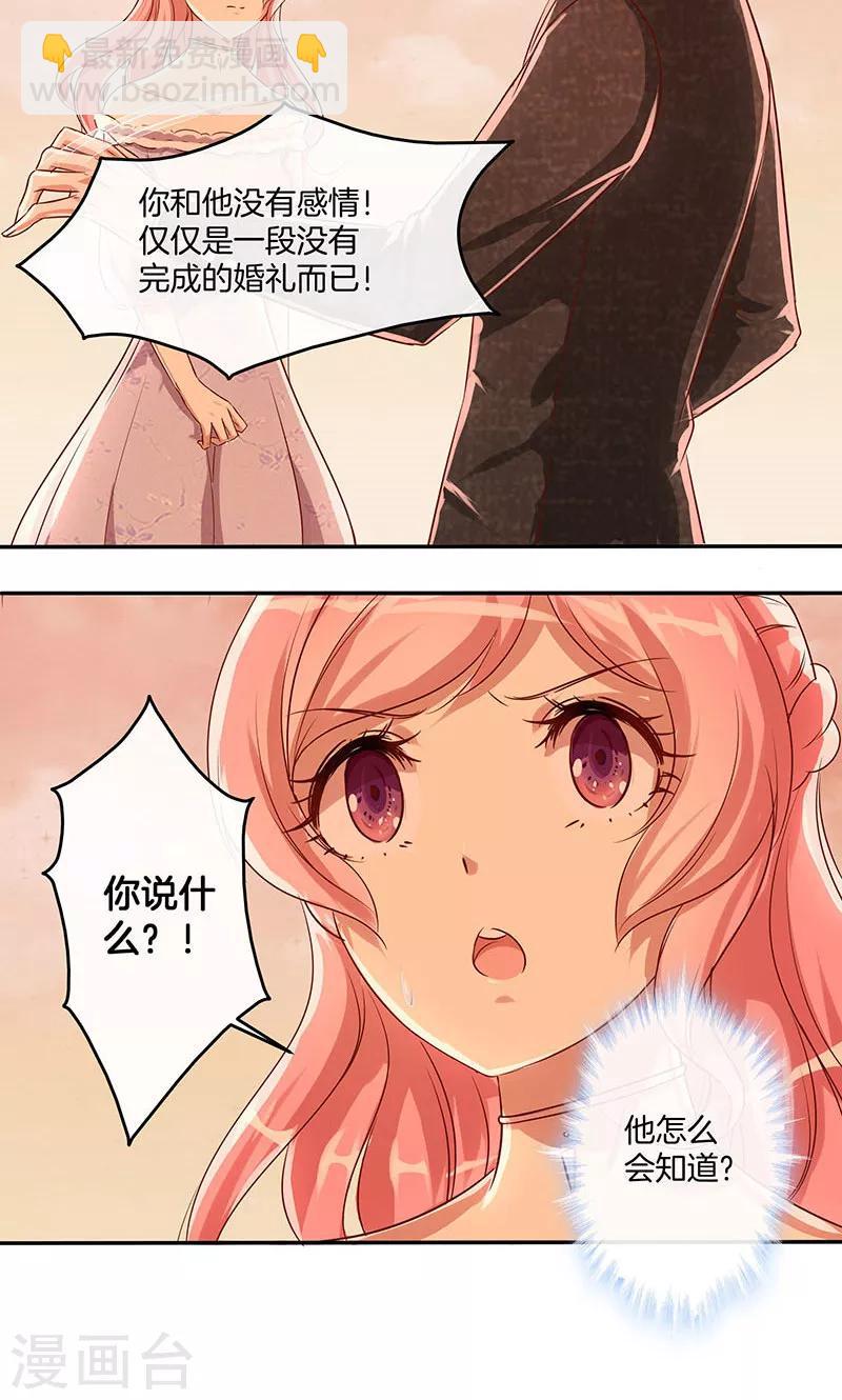 第15话 你是我的了-第16话