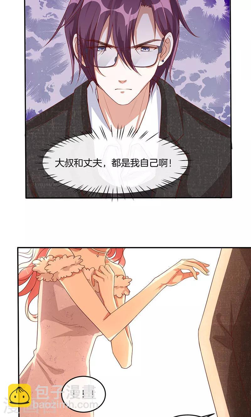 第15话 你是我的了-第16话