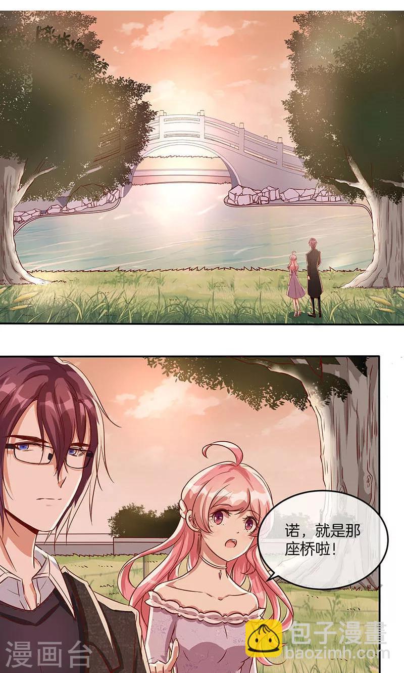 第15话 你是我的了-第16话