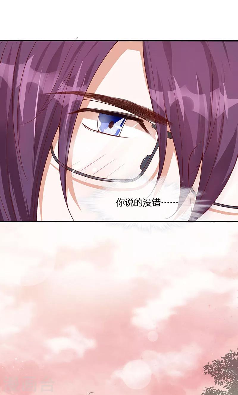 第15话 你是我的了-第16话