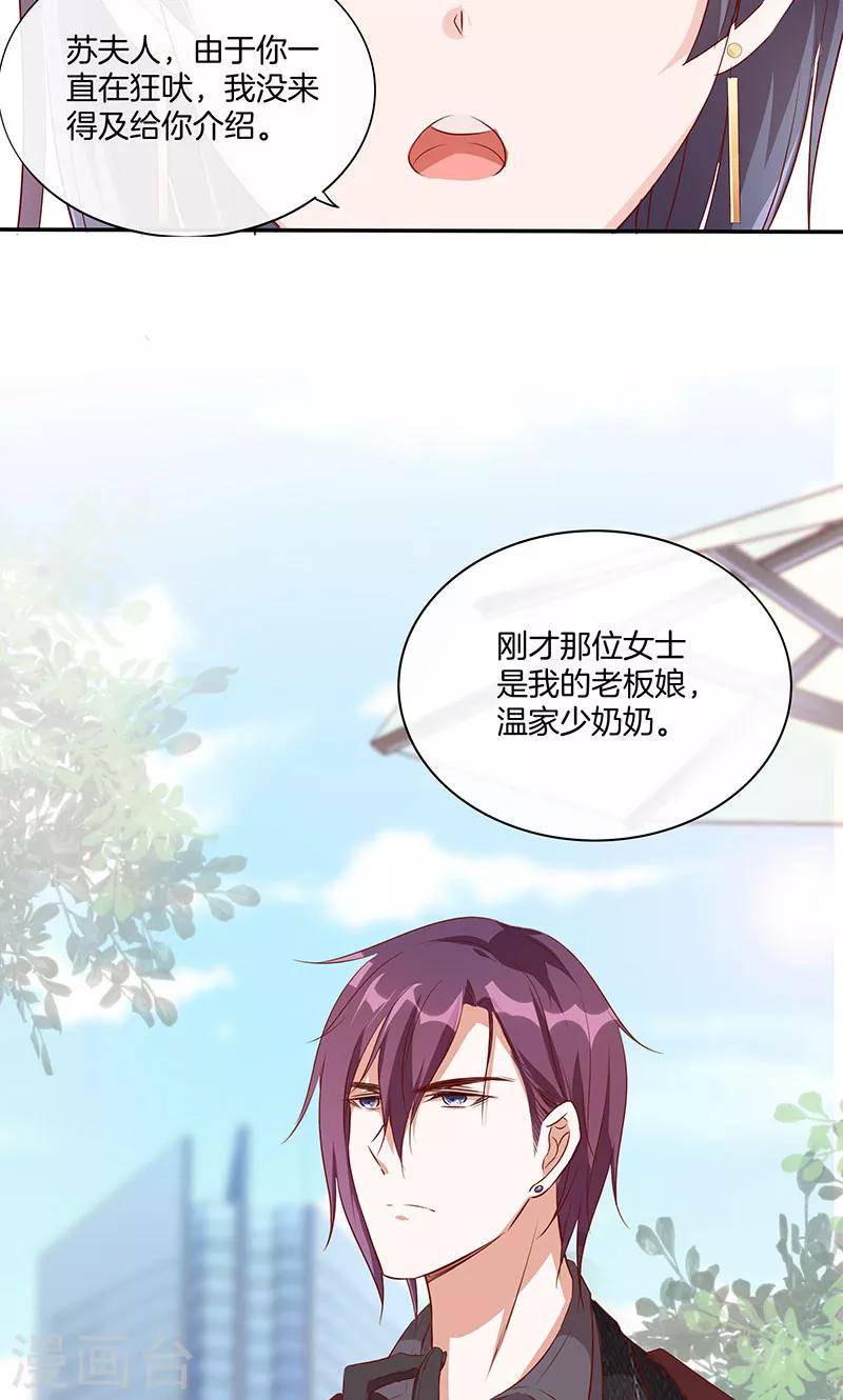 第17话 大叔口嫌体正直-第18话