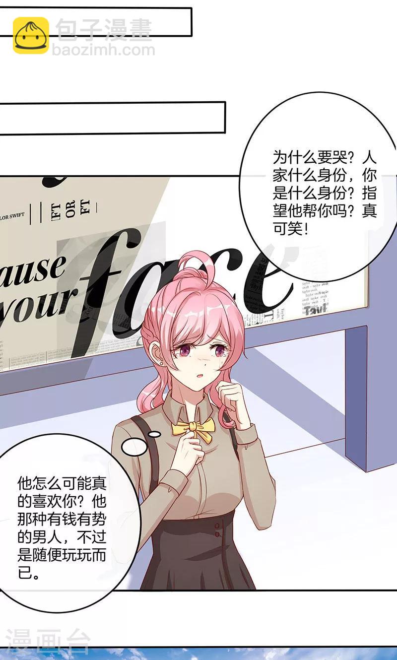 第17话 大叔口嫌体正直-第18话