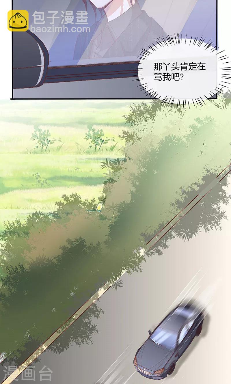 第17话 大叔口嫌体正直-第18话