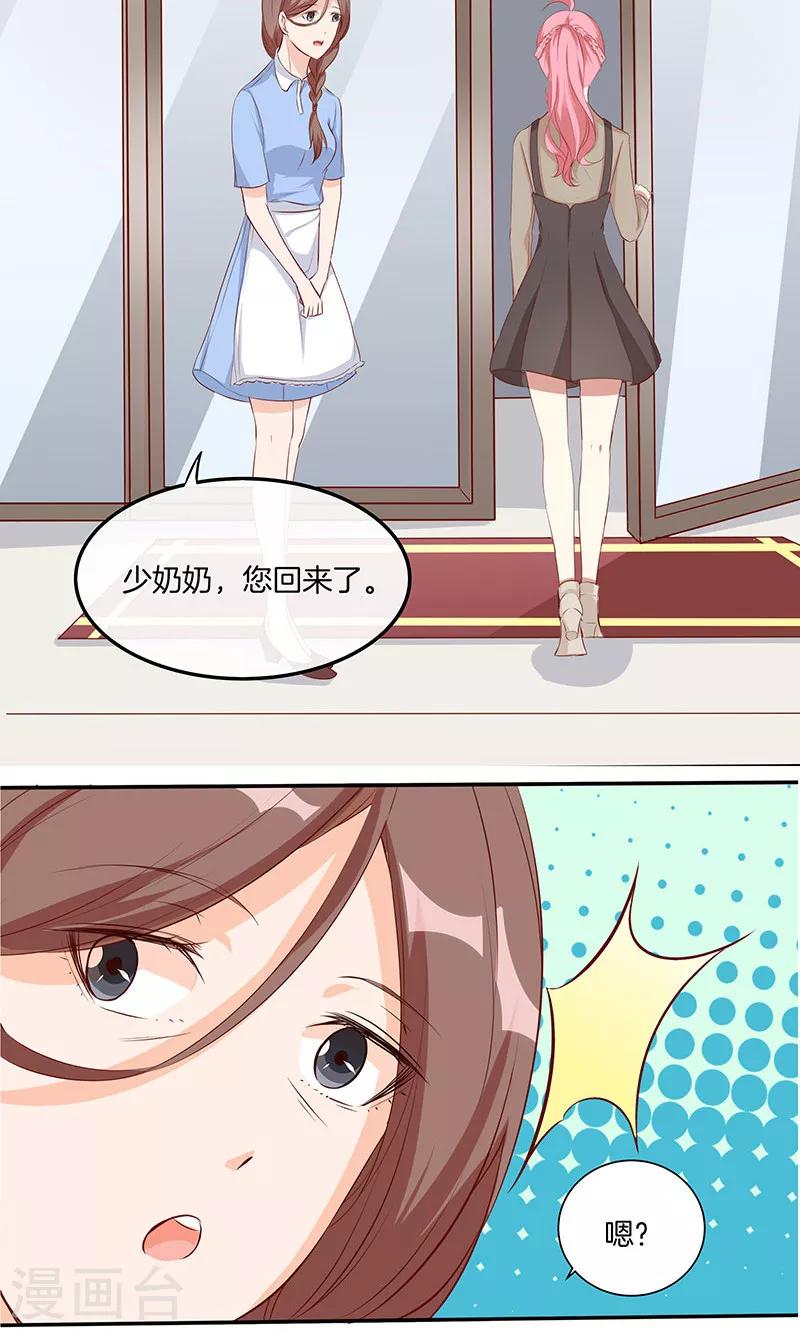 第17话 大叔口嫌体正直-第18话