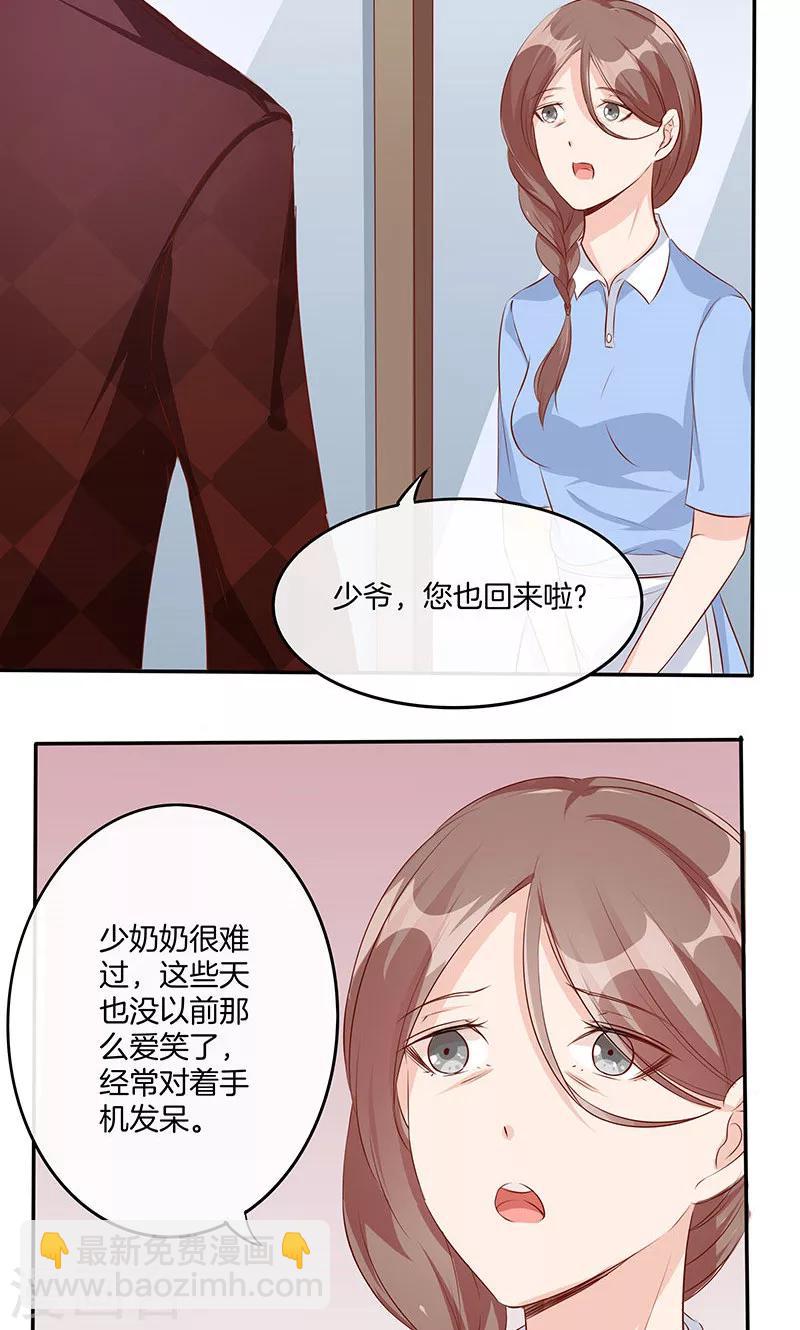 第17话 大叔口嫌体正直-第18话