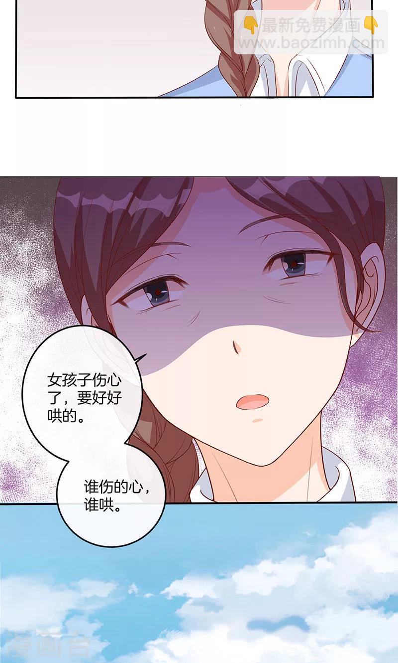 第17话 大叔口嫌体正直-第18话