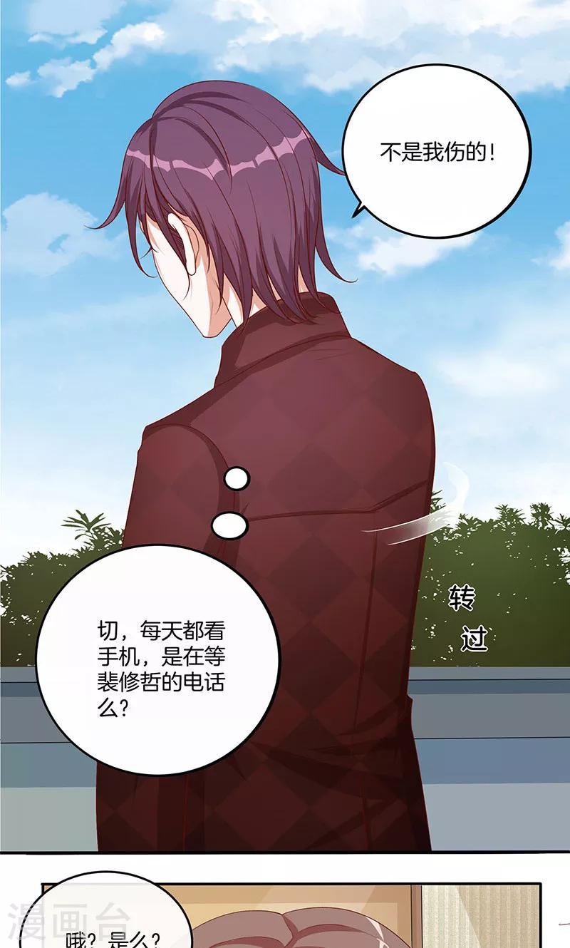 第17话 大叔口嫌体正直-第18话