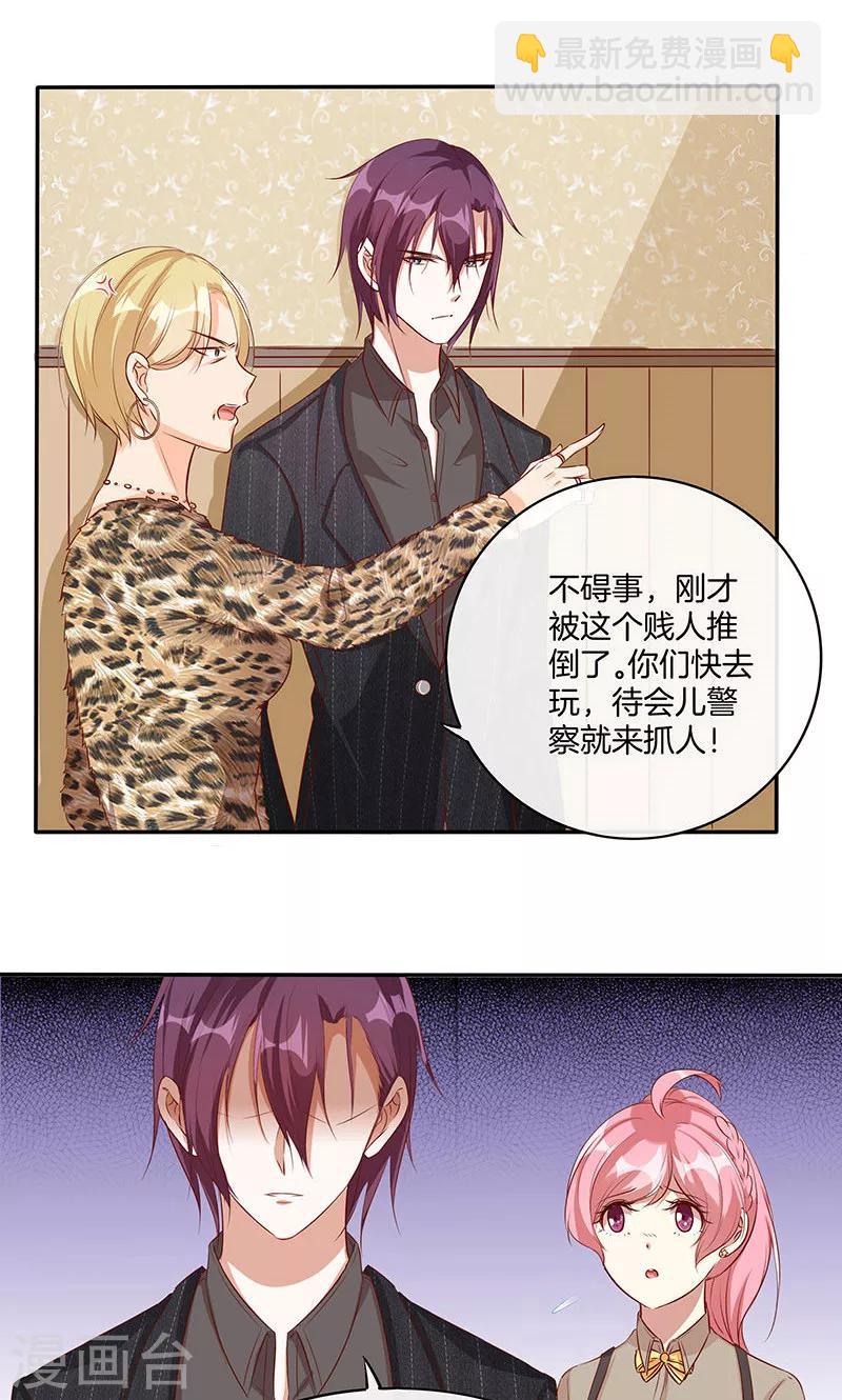 第17话 大叔口嫌体正直-第18话