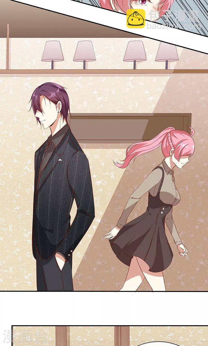 第17话 大叔口嫌体正直-第18话