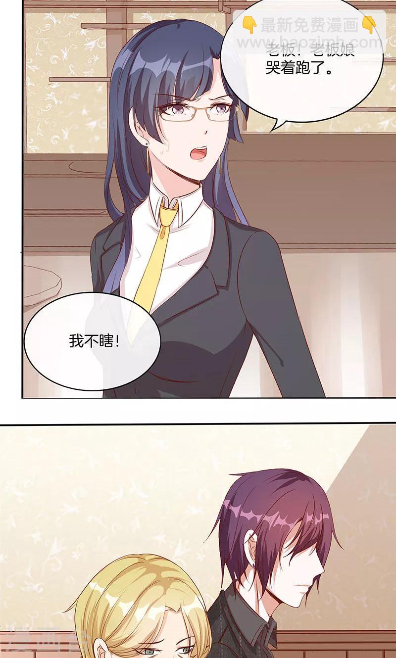 第17话 大叔口嫌体正直-第18话