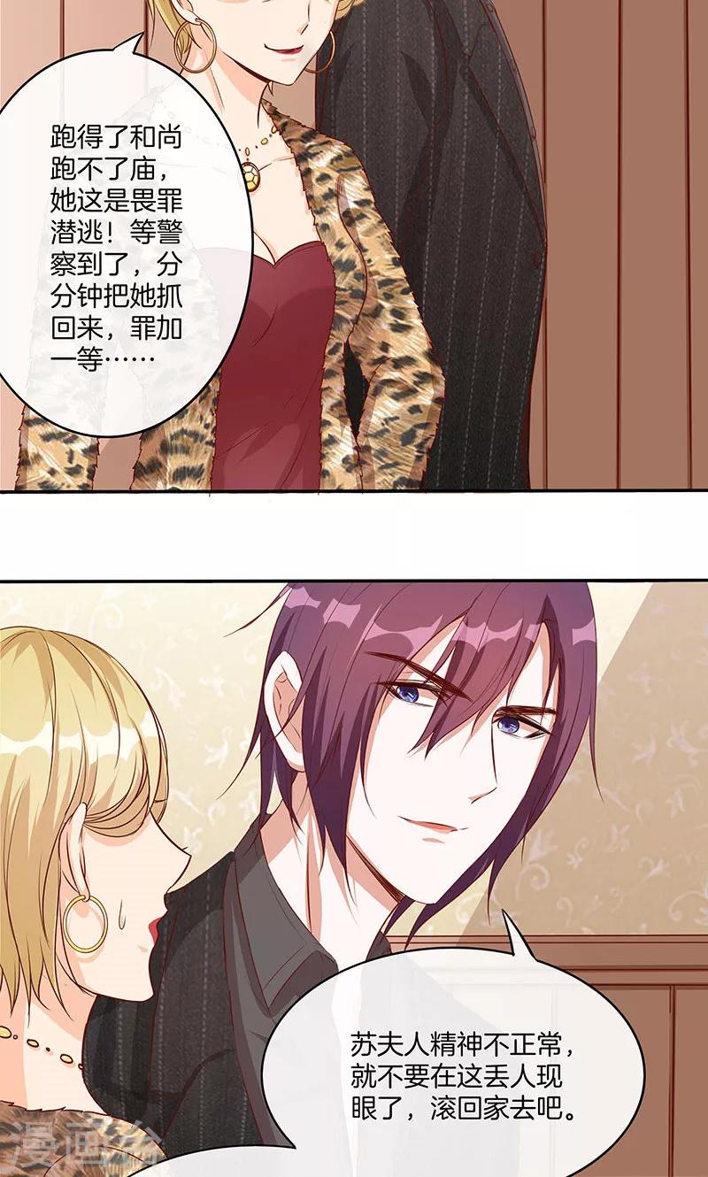 第17话 大叔口嫌体正直-第18话