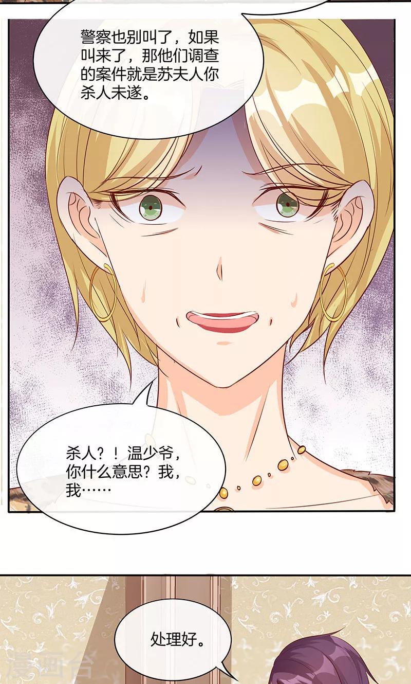 第17话 大叔口嫌体正直-第18话