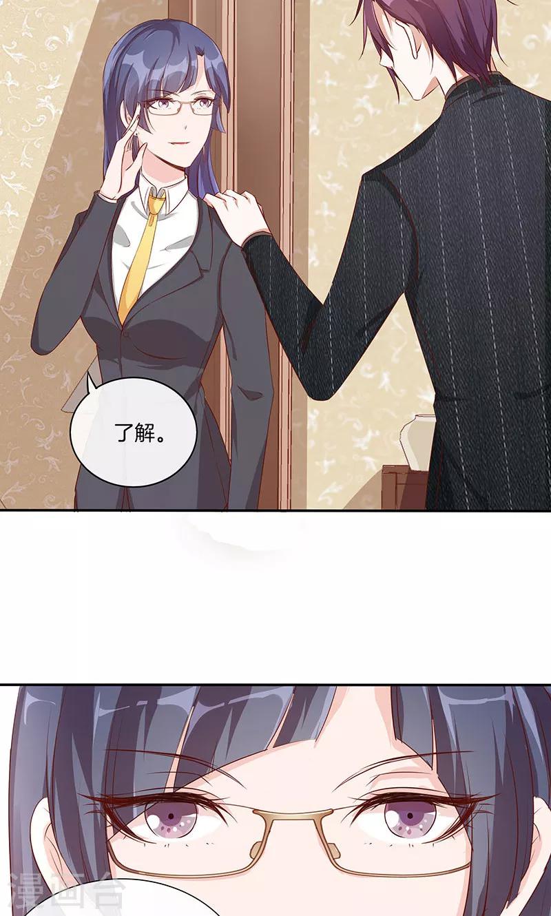 第17话 大叔口嫌体正直-第18话