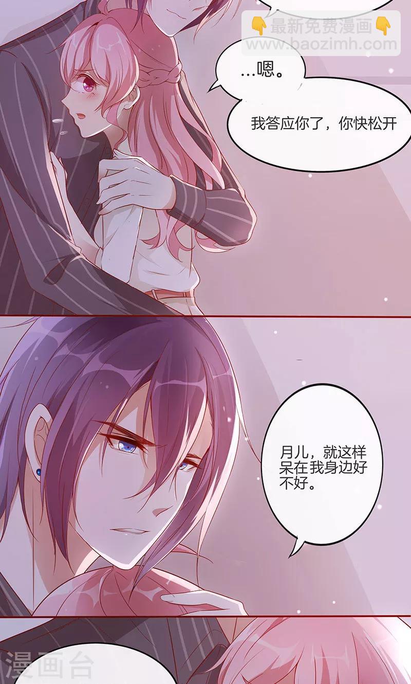 第19话 小宝贝是最灵的药-第20话