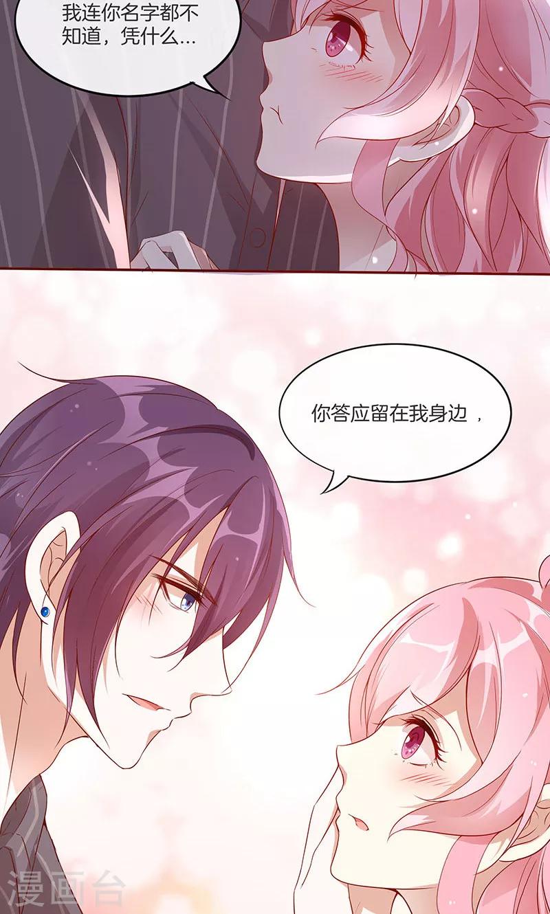 第19话 小宝贝是最灵的药-第20话