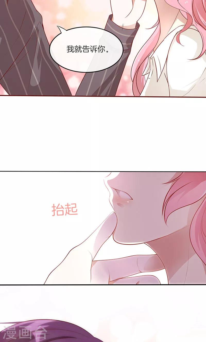 第19话 小宝贝是最灵的药-第20话