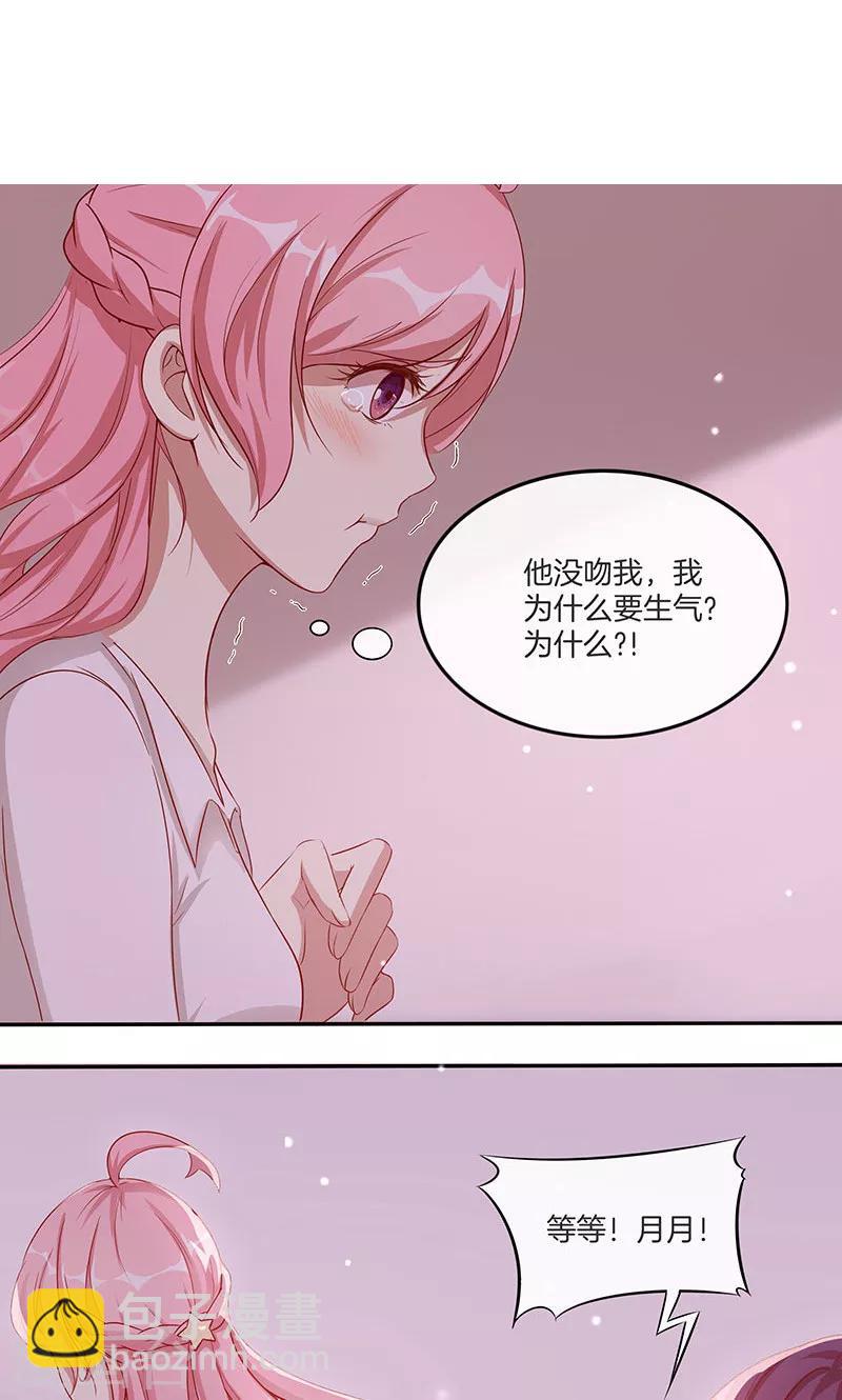 第19话 小宝贝是最灵的药-第20话