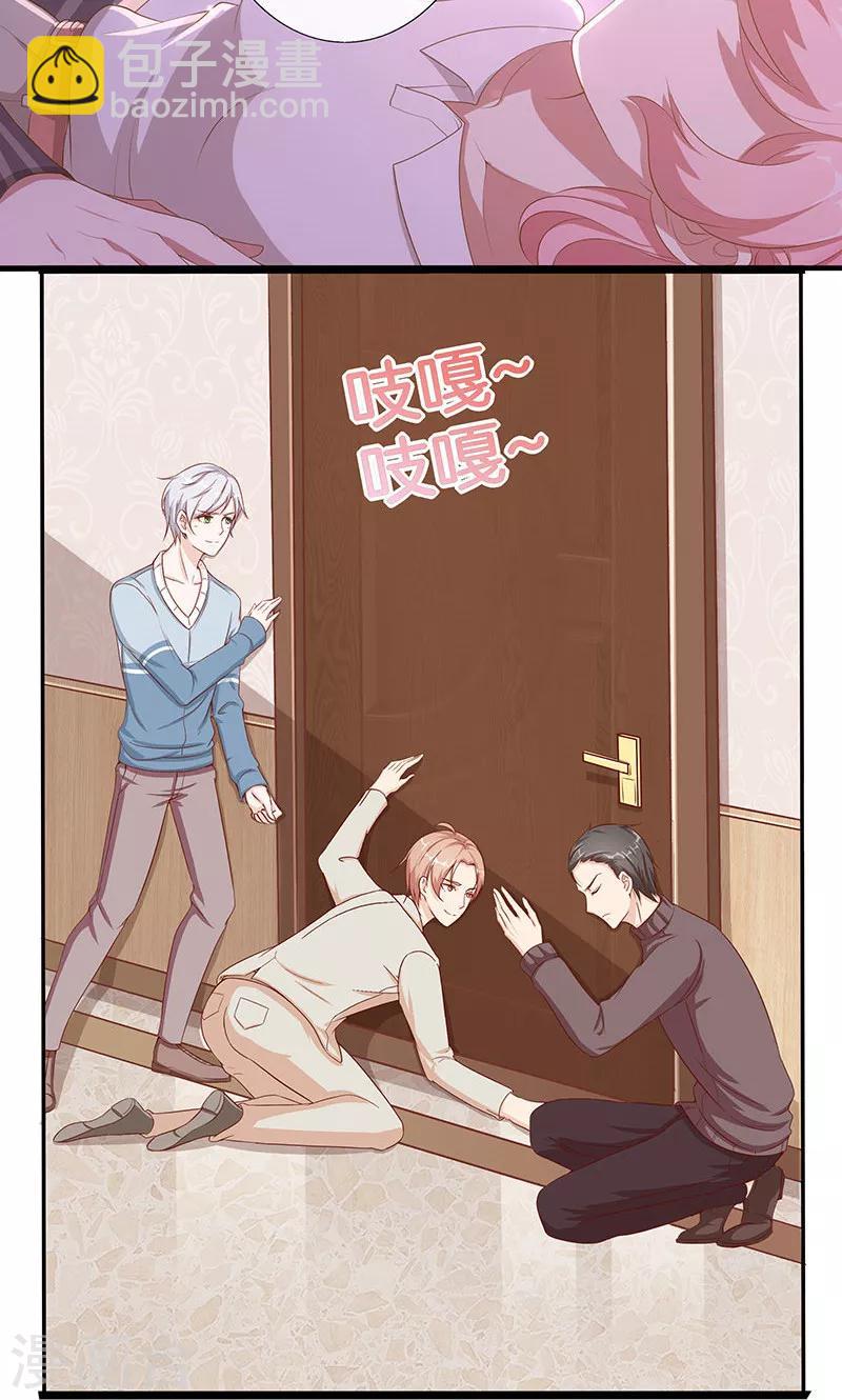 第19话 小宝贝是最灵的药-第20话