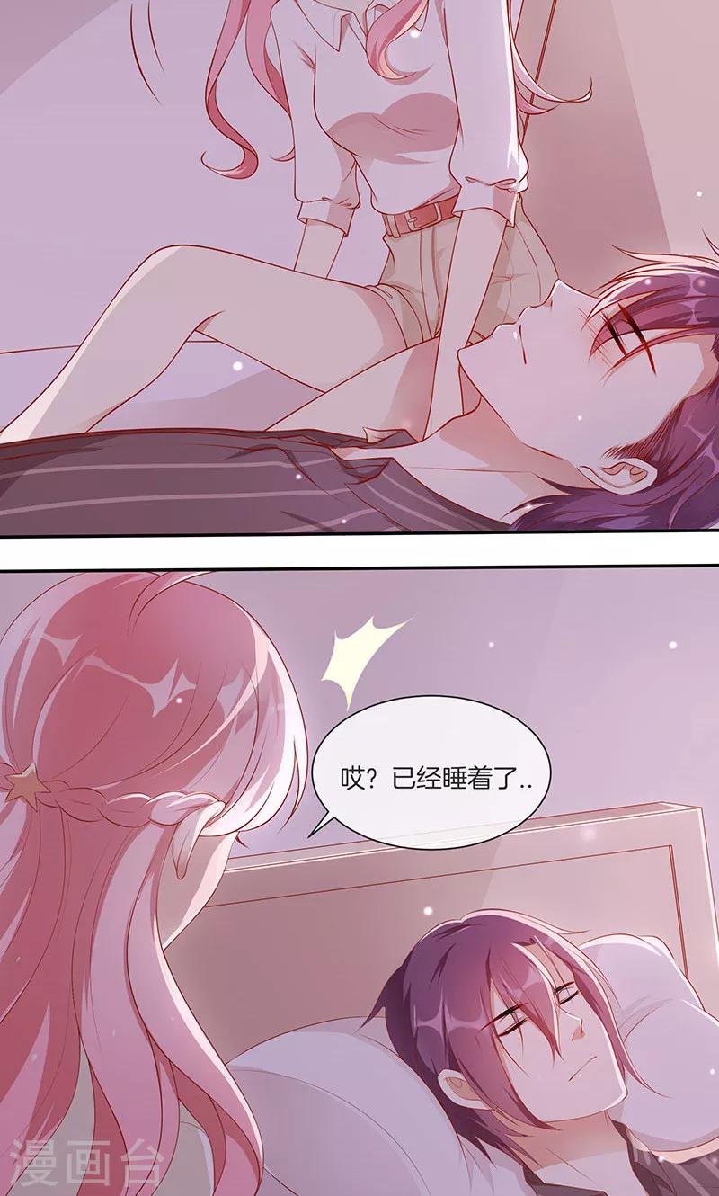 第19话 小宝贝是最灵的药-第20话