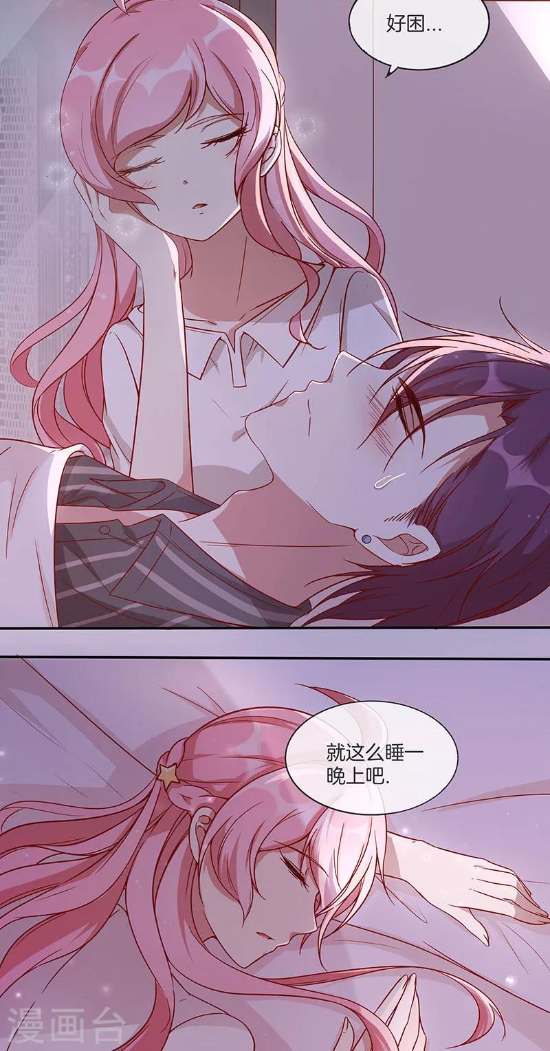 第19话 小宝贝是最灵的药-第20话