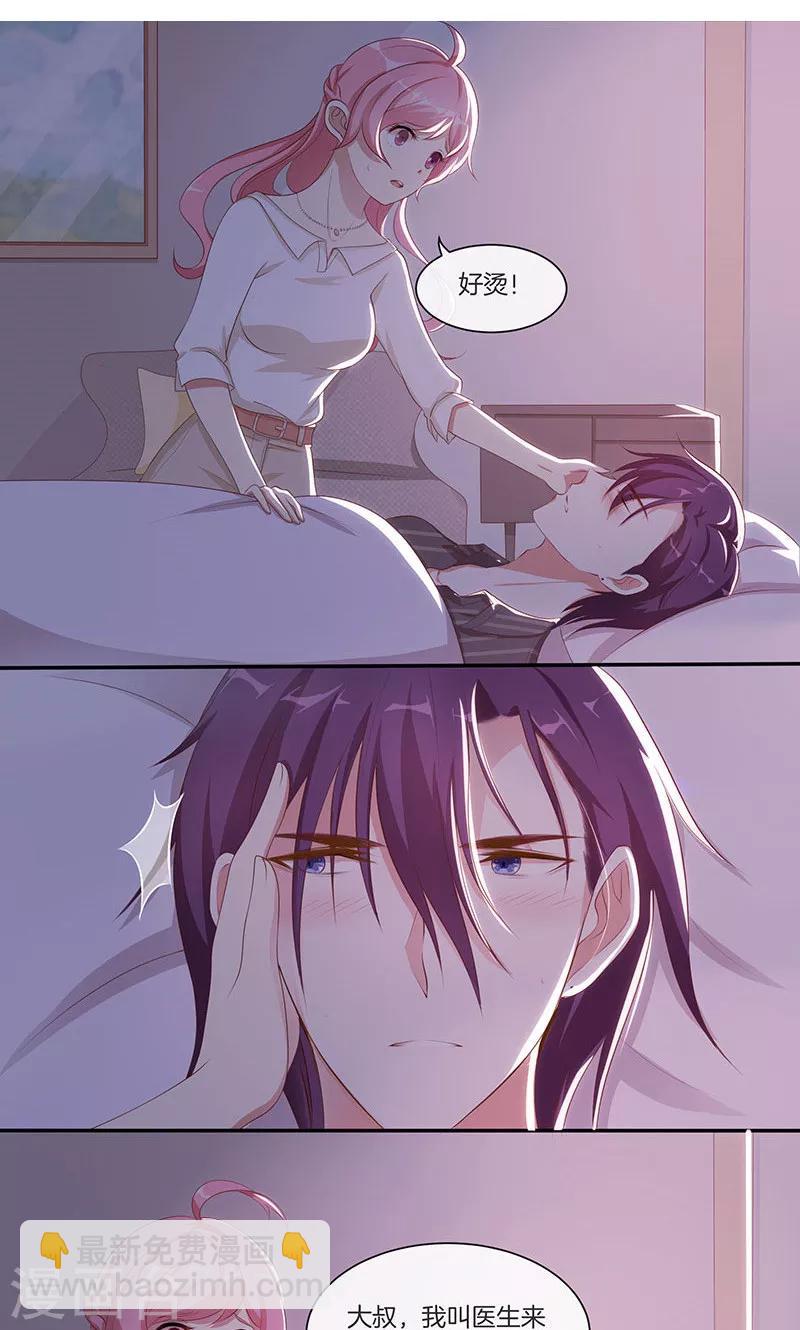 第19话 小宝贝是最灵的药-第20话