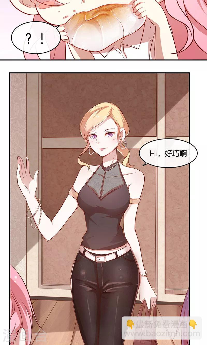 第21话 遭遇情敌-第22话