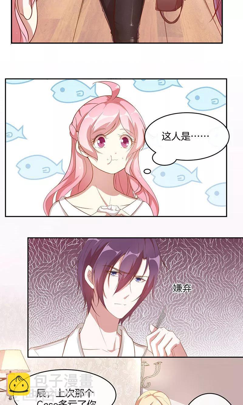 第21话 遭遇情敌-第22话