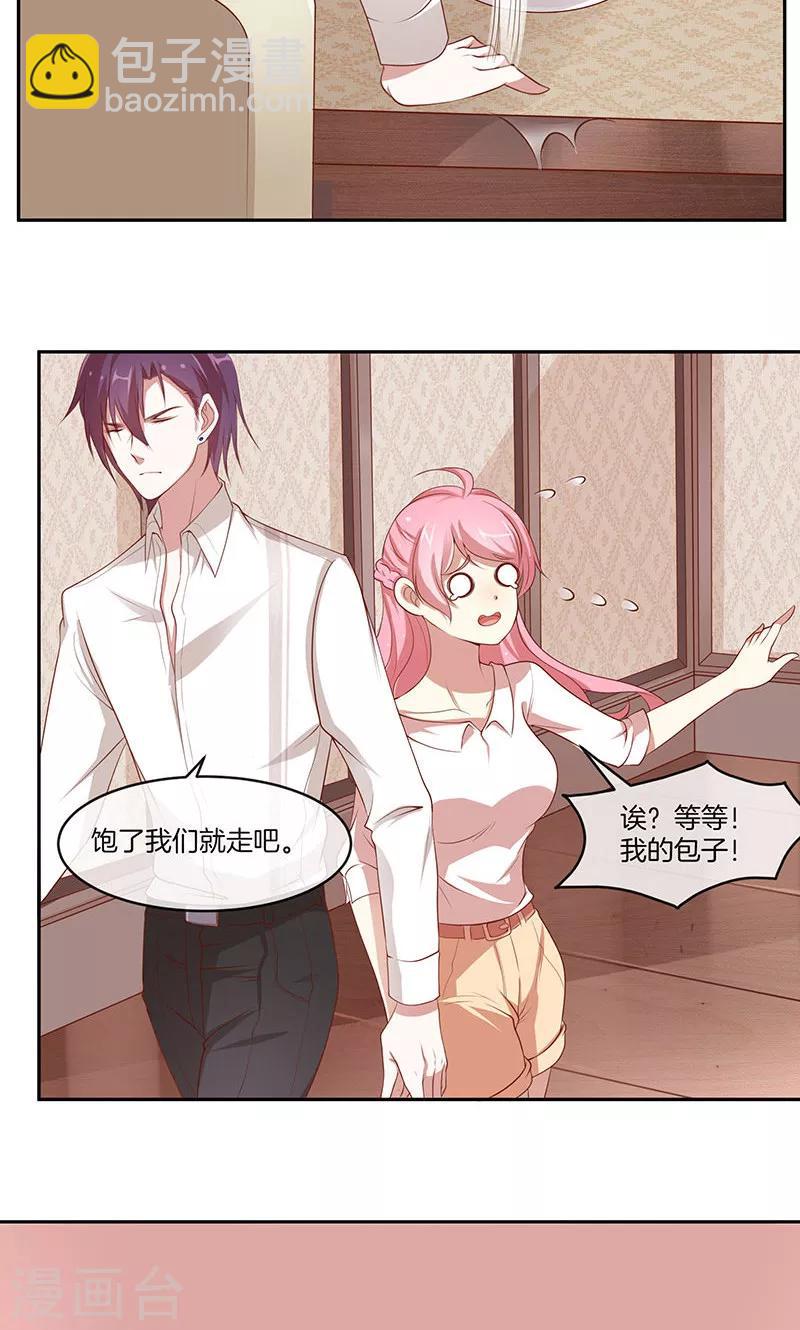 第21话 遭遇情敌-第22话