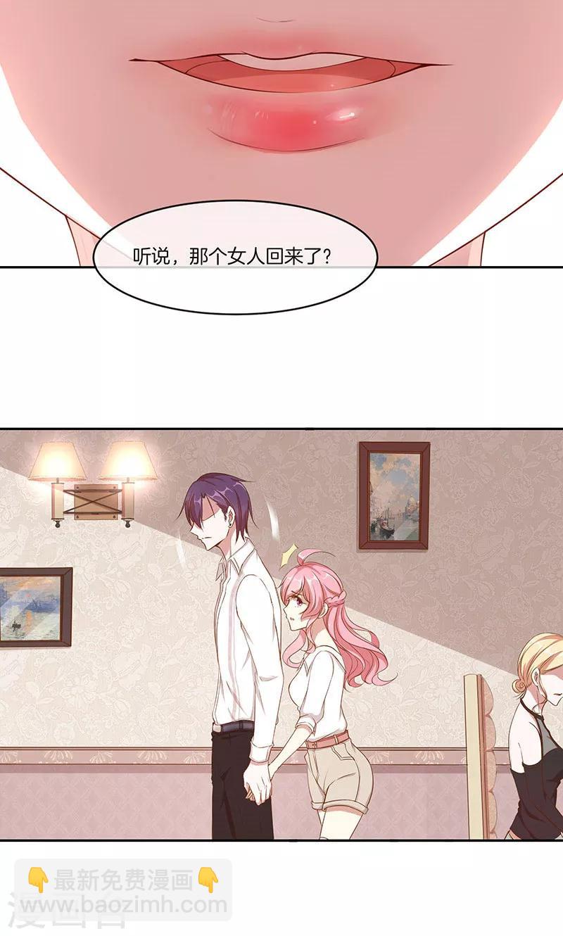 第21话 遭遇情敌-第22话