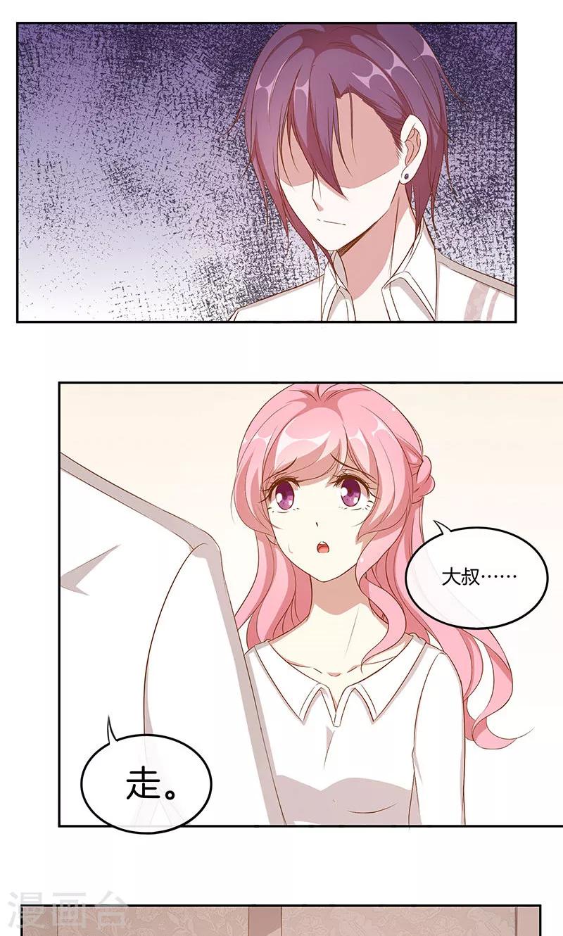 第21话 遭遇情敌-第22话