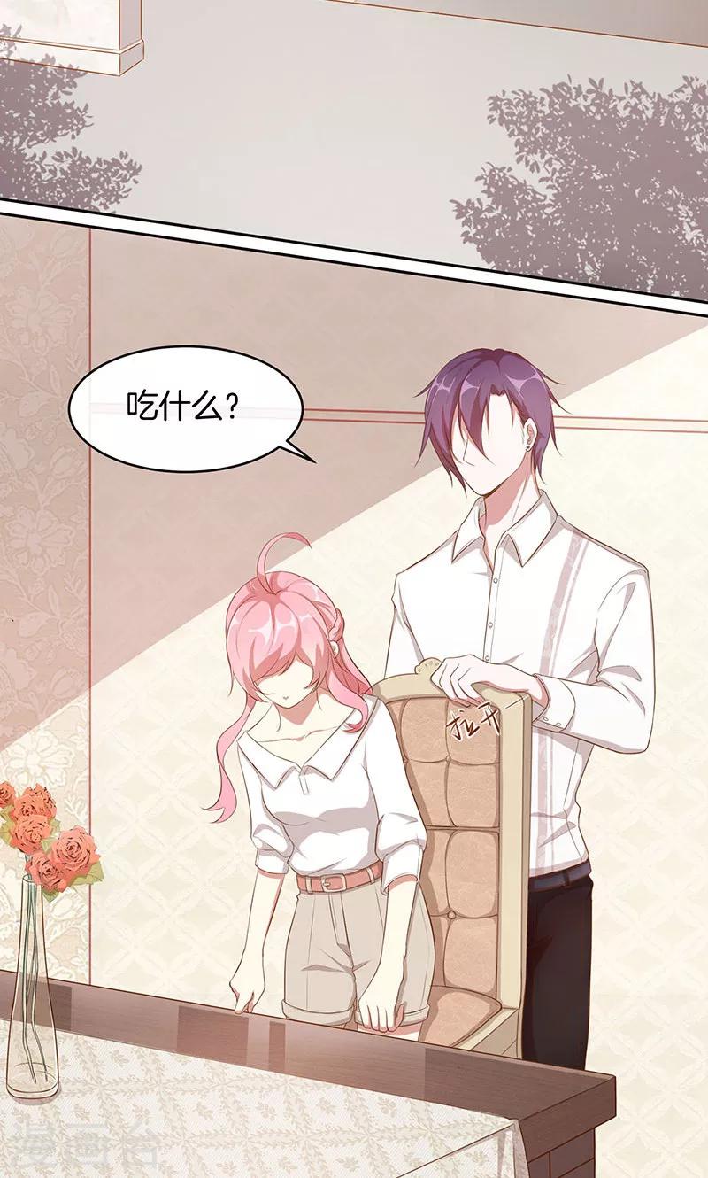 第21话 遭遇情敌-第22话