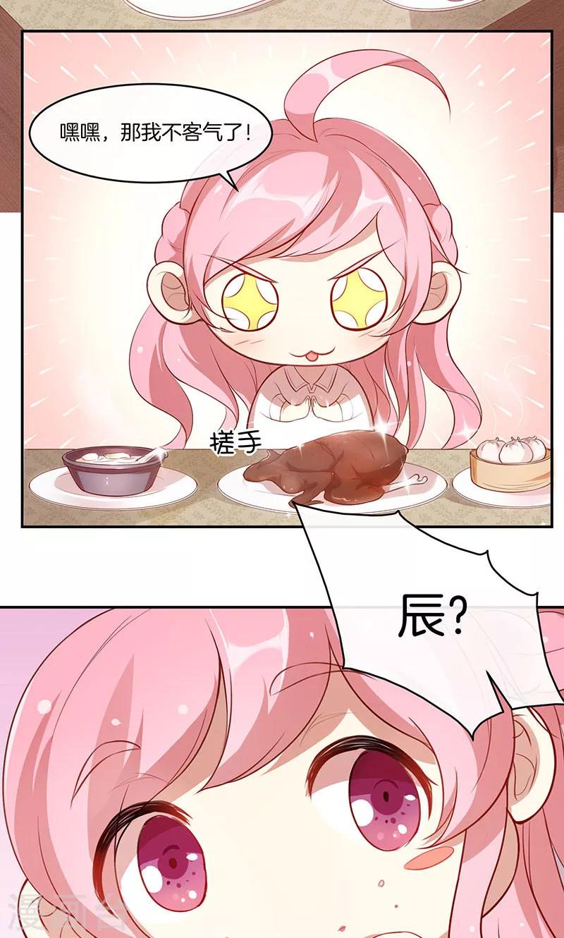 第21话 遭遇情敌-第22话