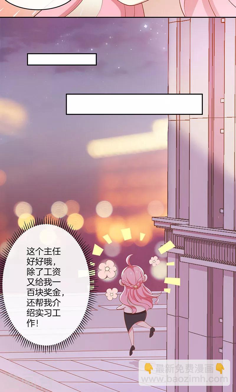 第23话 暴走的大魔王-第24话