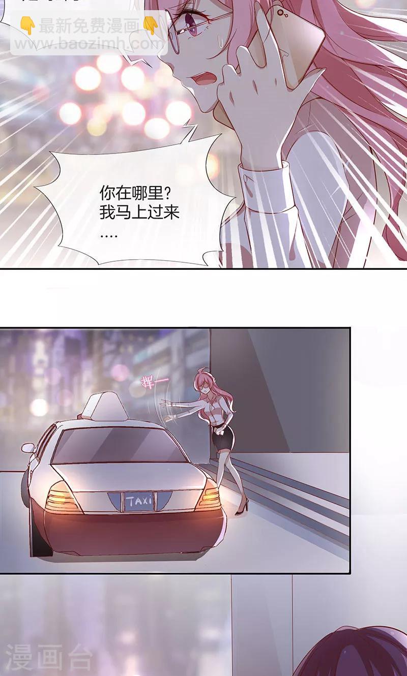 第23话 暴走的大魔王-第24话