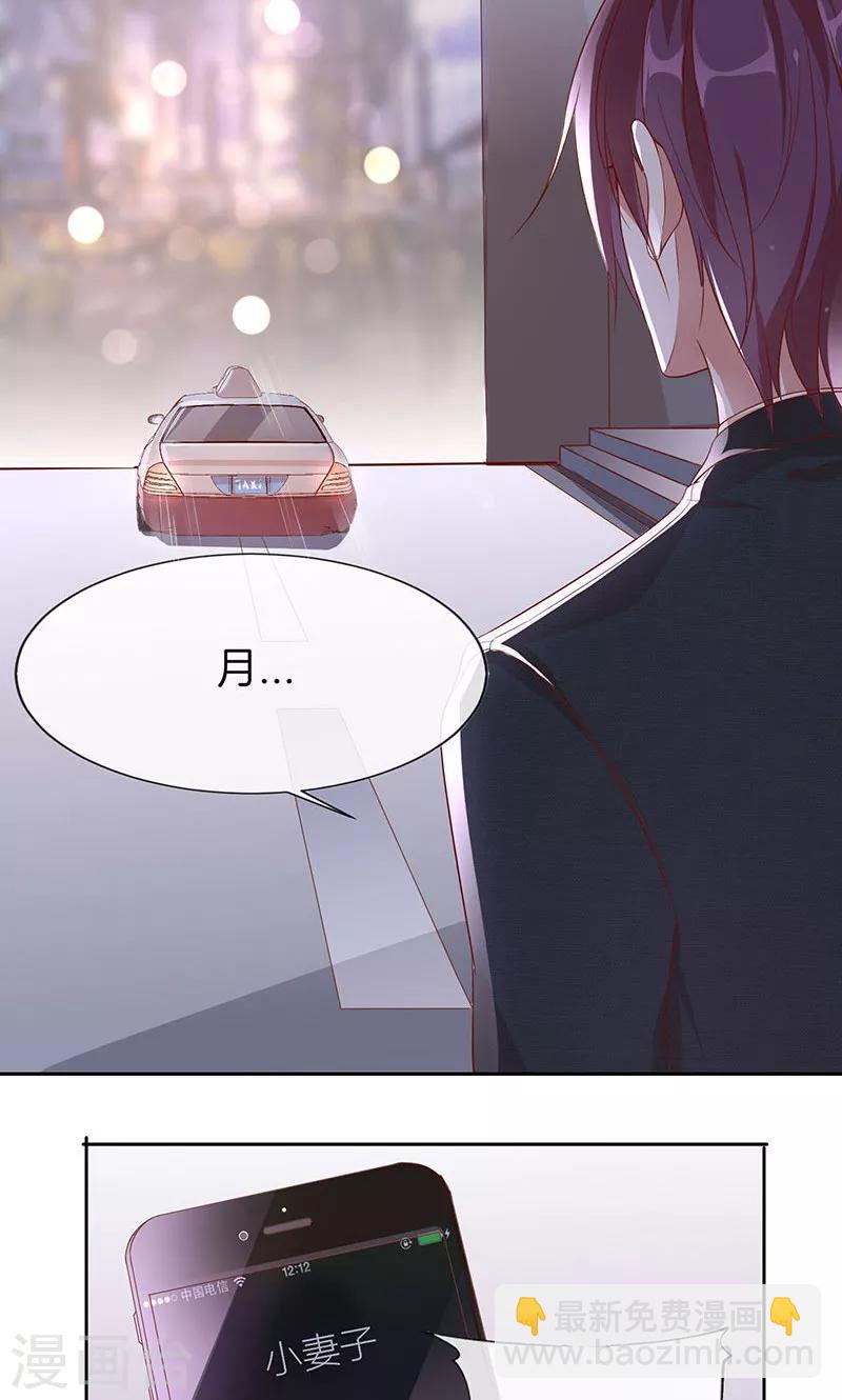 第23话 暴走的大魔王-第24话