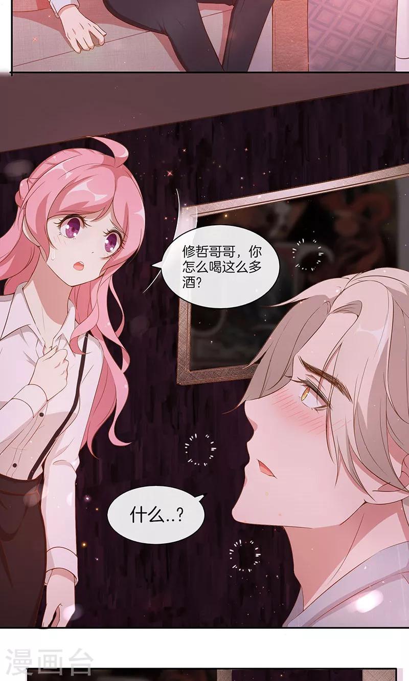 第23话 暴走的大魔王-第24话