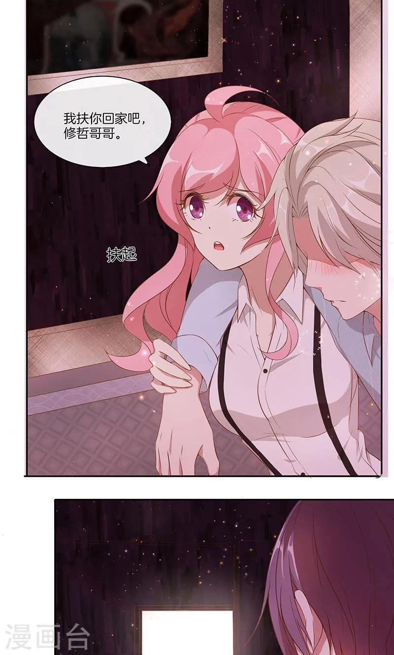 第23话 暴走的大魔王-第24话