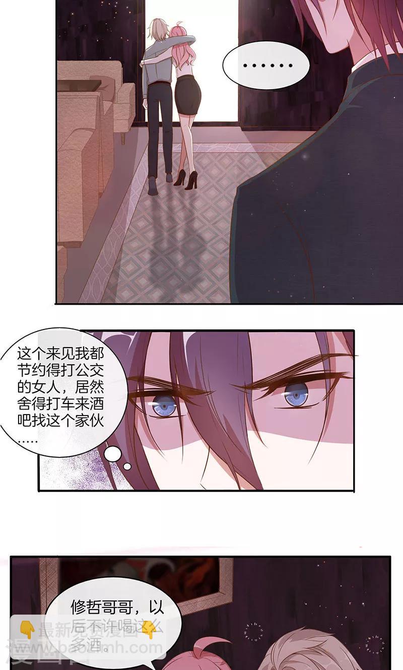 第23话 暴走的大魔王-第24话