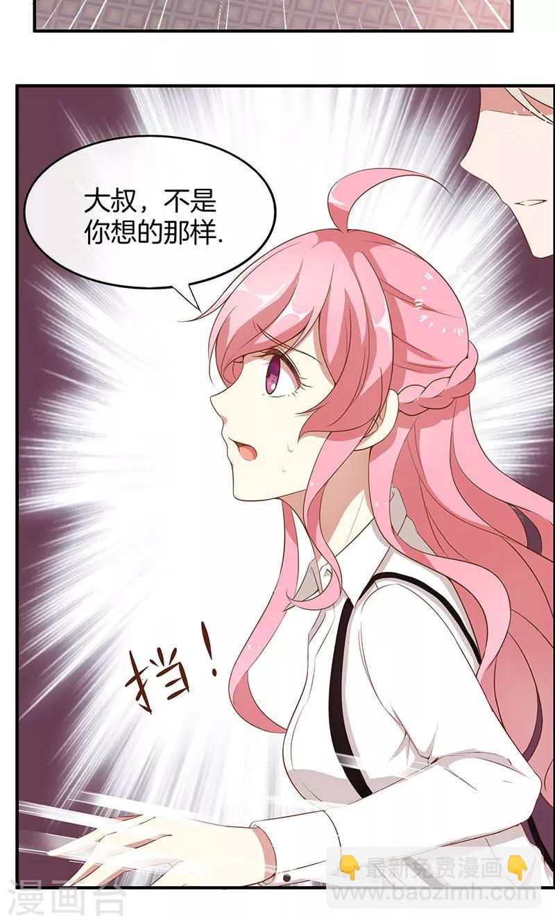 第23话 暴走的大魔王-第24话