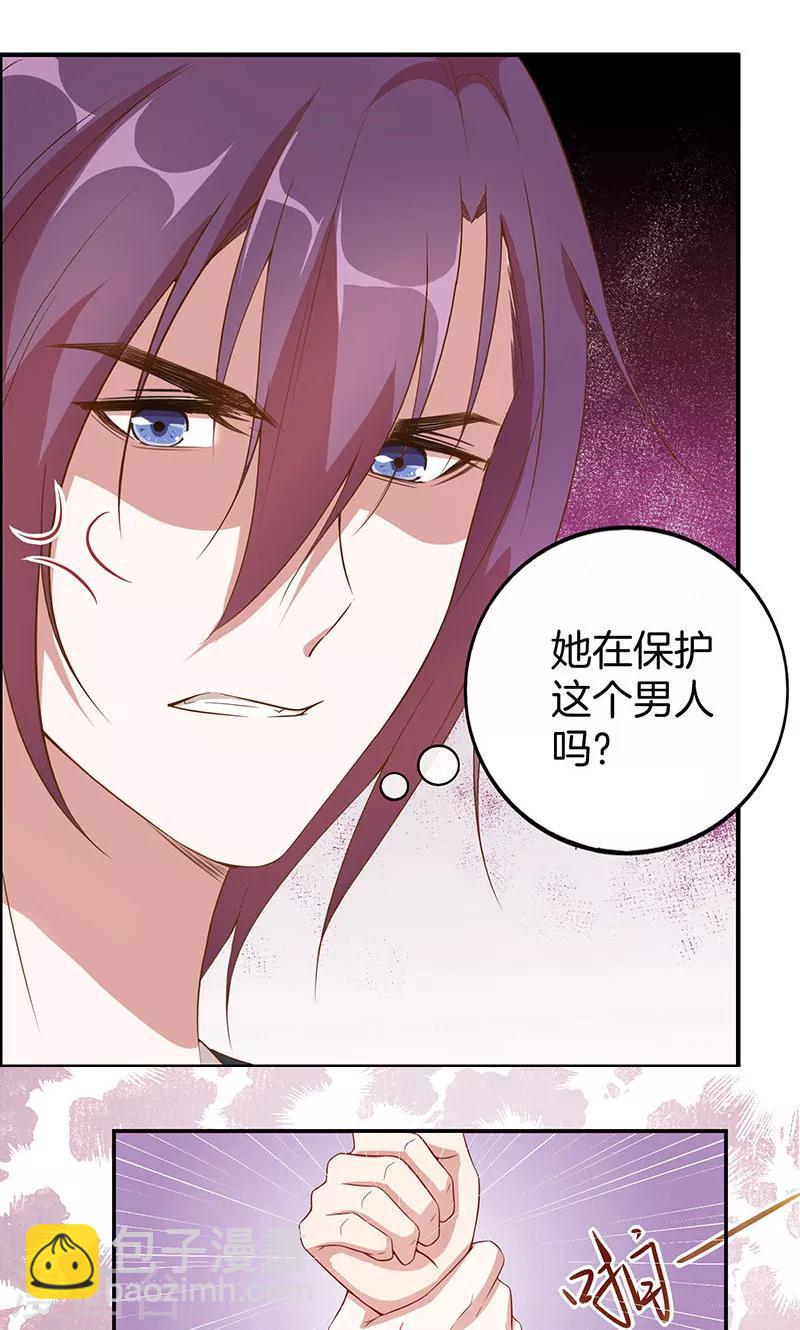 第23话 暴走的大魔王-第24话