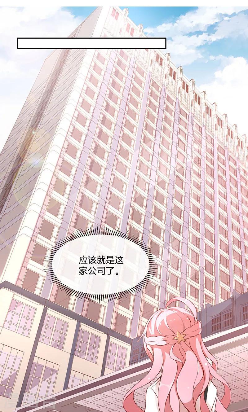 第23话 暴走的大魔王-第24话