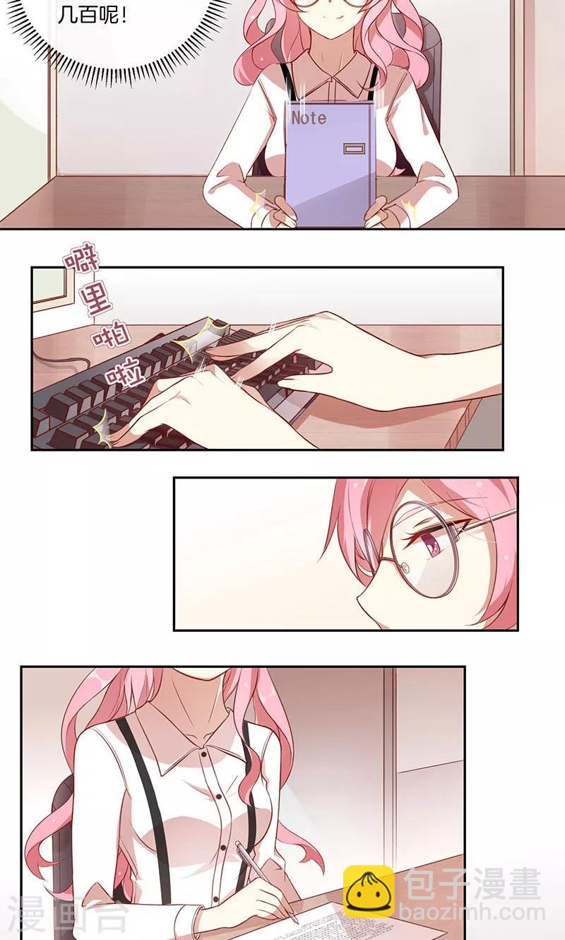 第23话 暴走的大魔王-第24话