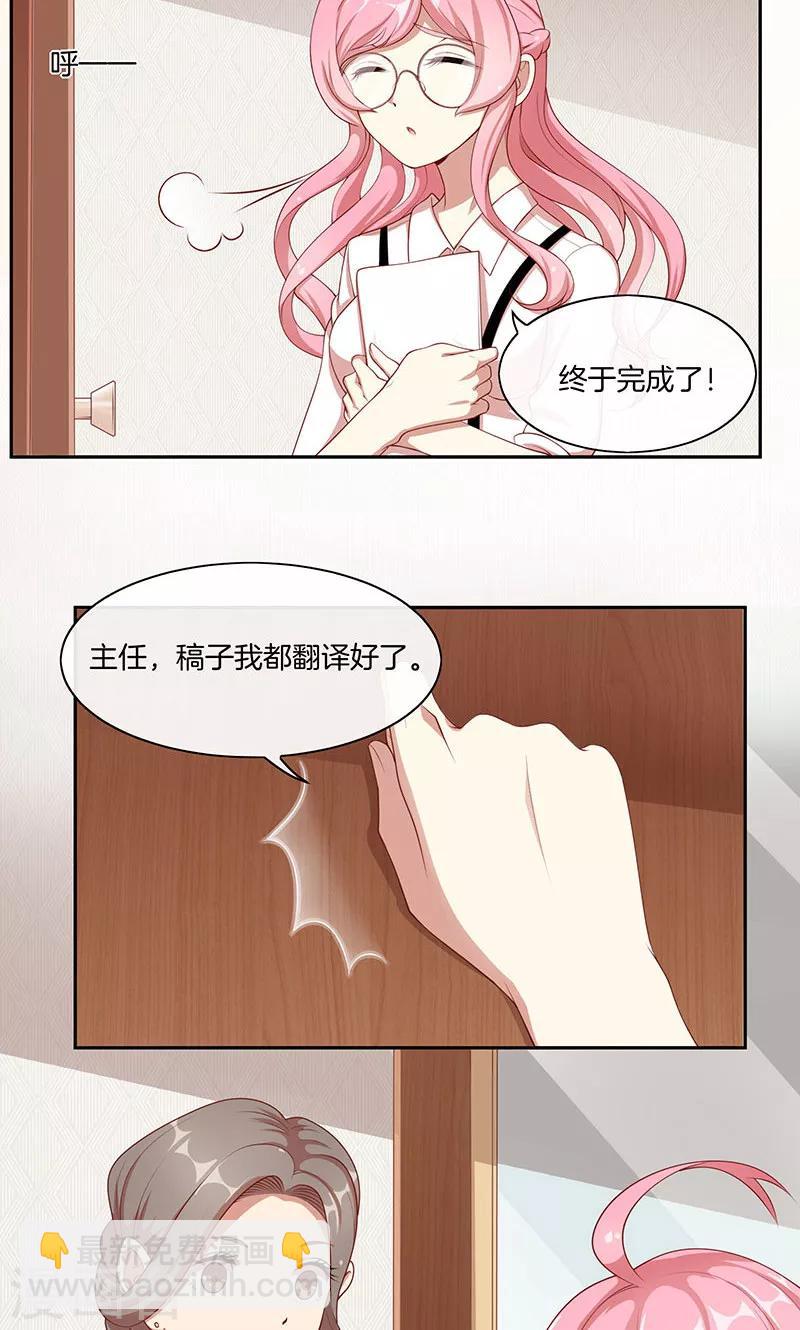 第23话 暴走的大魔王-第24话