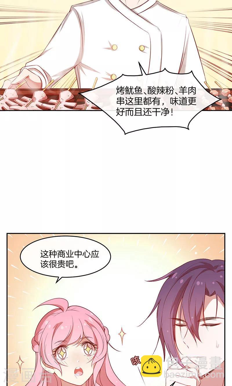 第25话 给你补肾-第26话