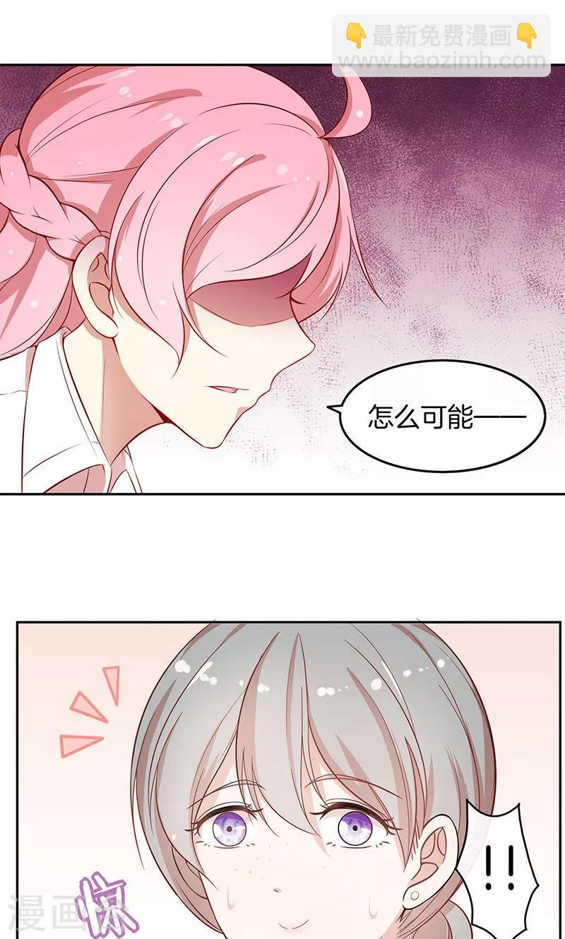 第25话 给你补肾-第26话