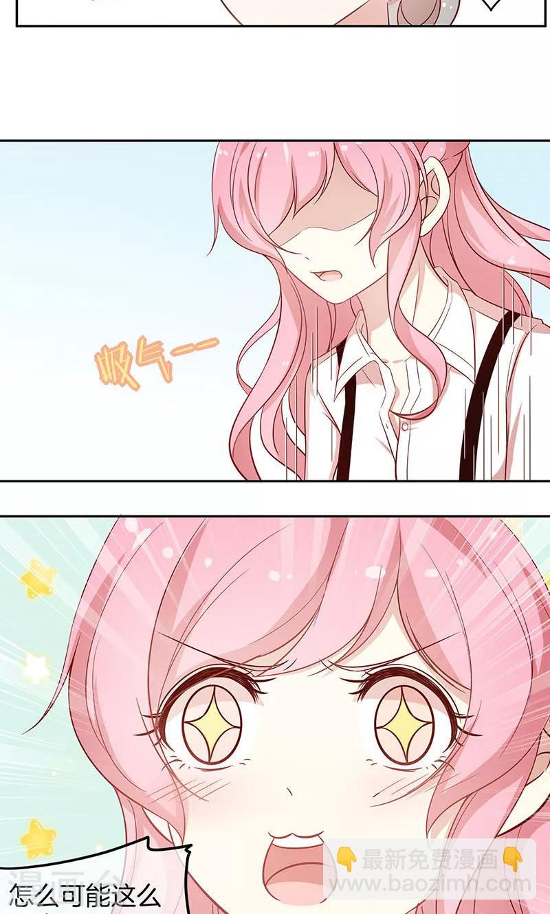 第25话 给你补肾-第26话